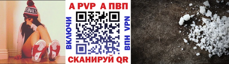 A PVP Crystall  Иноземцево 