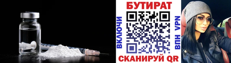 БУТИРАТ оксана  как найти закладки  Иноземцево 