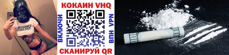 Кокаин VHQ  Иноземцево 