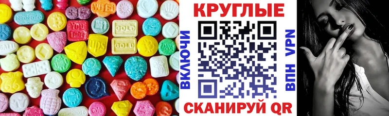 Ecstasy таблы Иноземцево