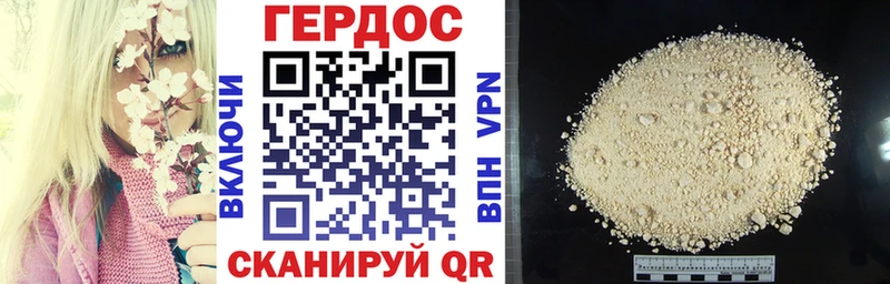 ГЕРОИН гречка  Иноземцево 
