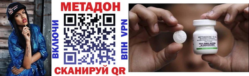 МЕТАДОН VHQ  купить наркотики сайты  Иноземцево 