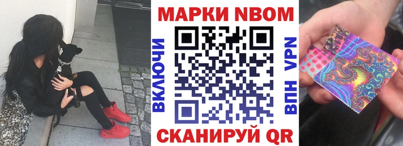 Наркотические марки 1,8мг  купить  сайты  Иноземцево 